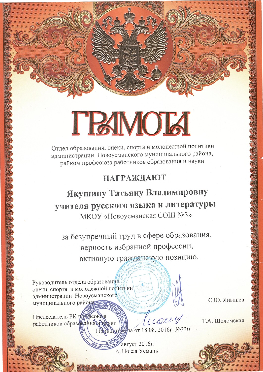 Сайт учителя русского языка и литературы - Портфолио